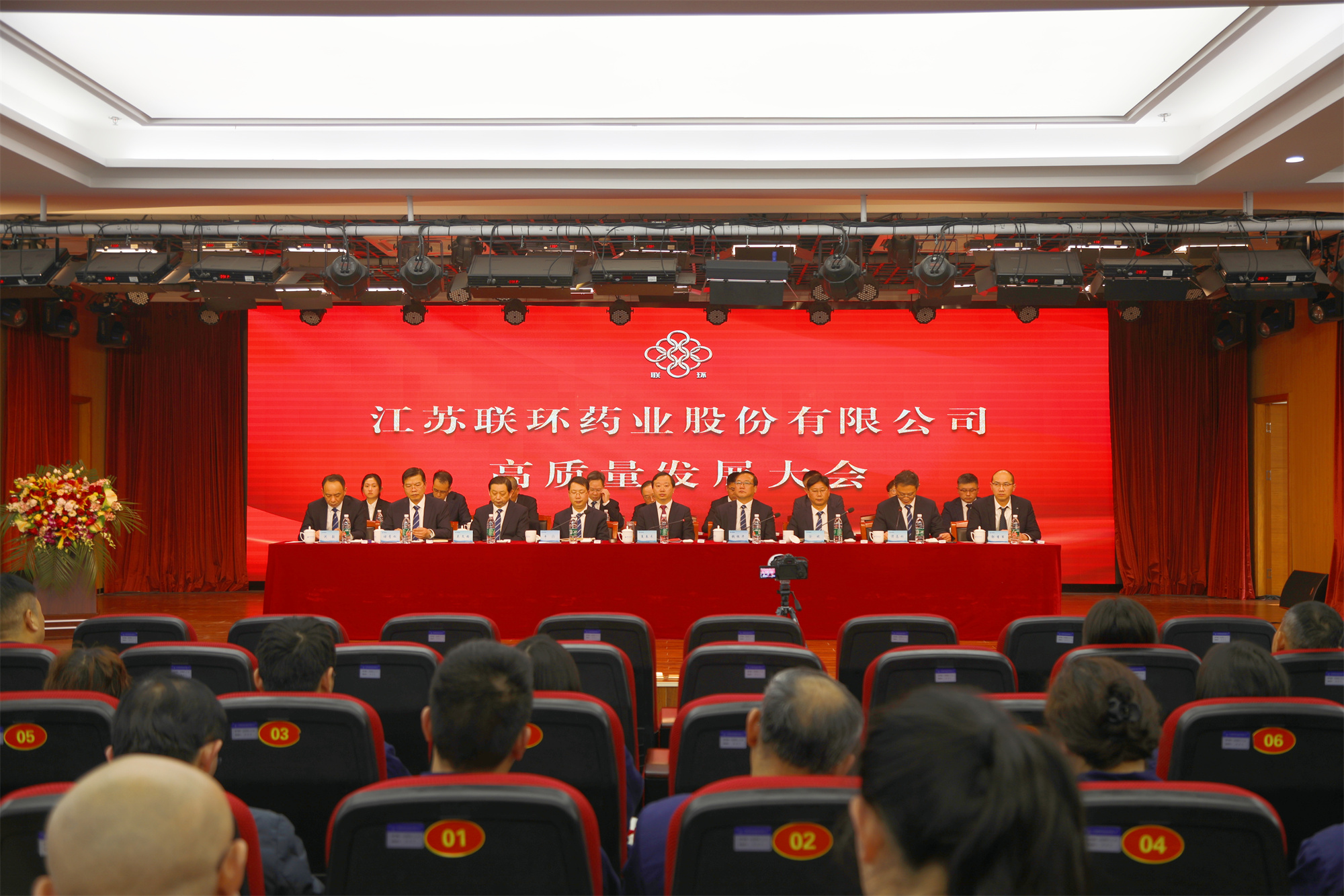 冲刺决胜齐奋进 全力攻坚谱华章——元慧软件药业召开高质量发展大会